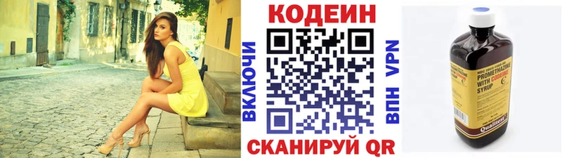 Кодеиновый сироп Lean Purple Drank  Джанкой 