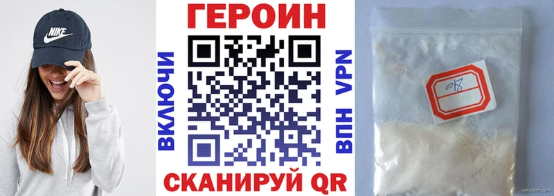 Героин Heroin  Джанкой 