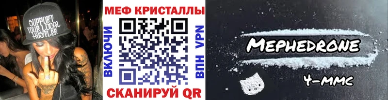 Меф мяу мяу Джанкой