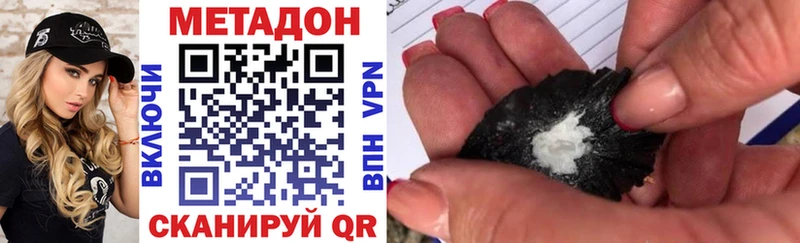 Метадон VHQ  Джанкой 
